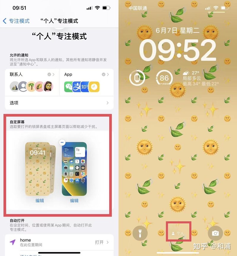 iOS16 上手体验，体验感如何？-22.jpg