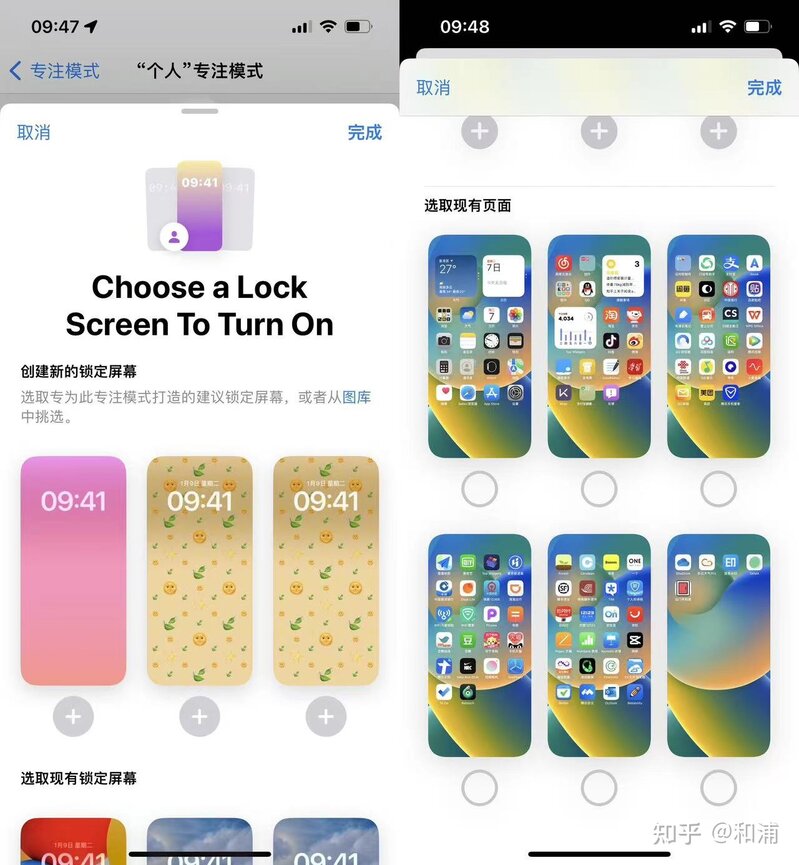 iOS16 上手体验，体验感如何？-23.jpg