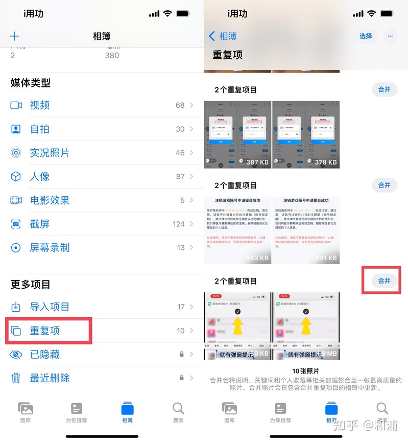 iOS16 上手体验，体验感如何？-28.jpg