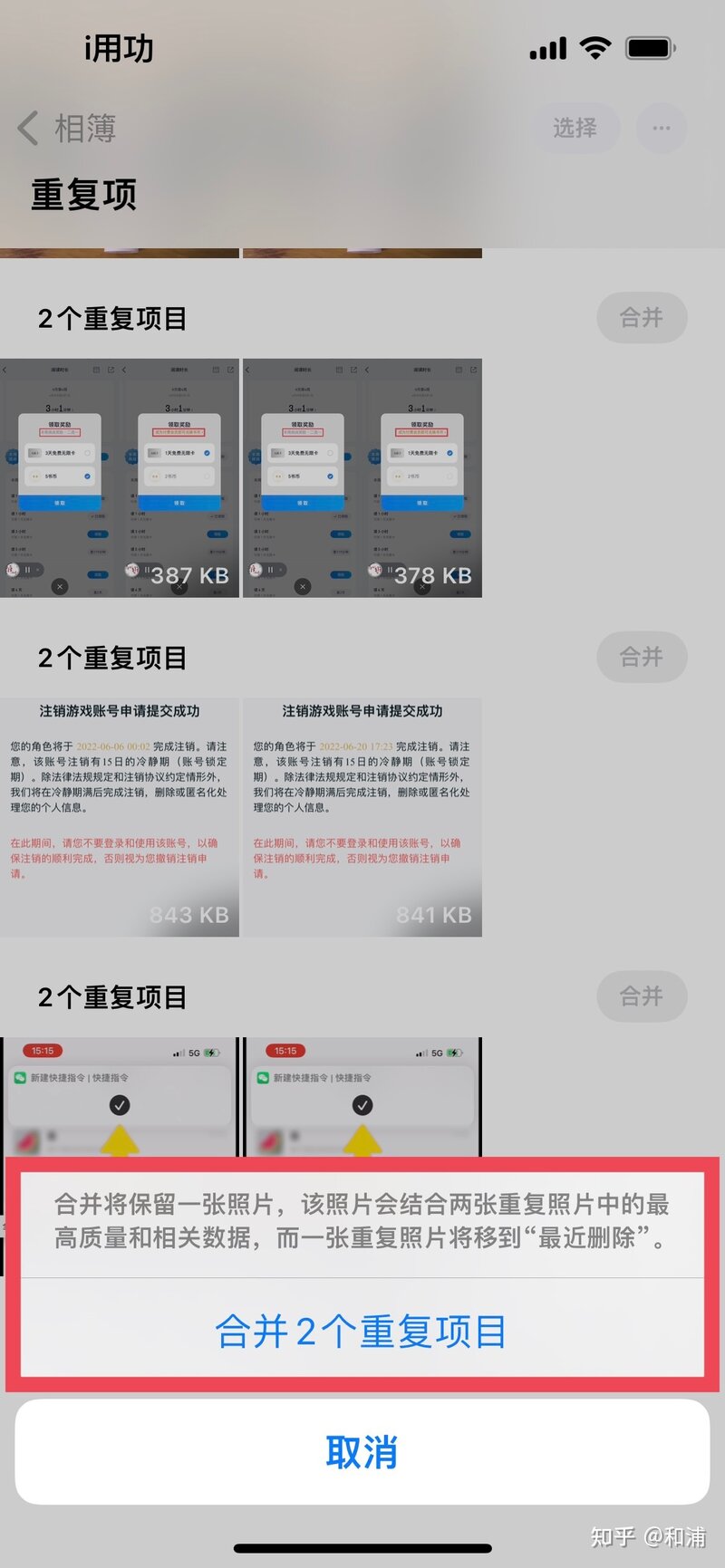 iOS16 上手体验，体验感如何？-29.jpg