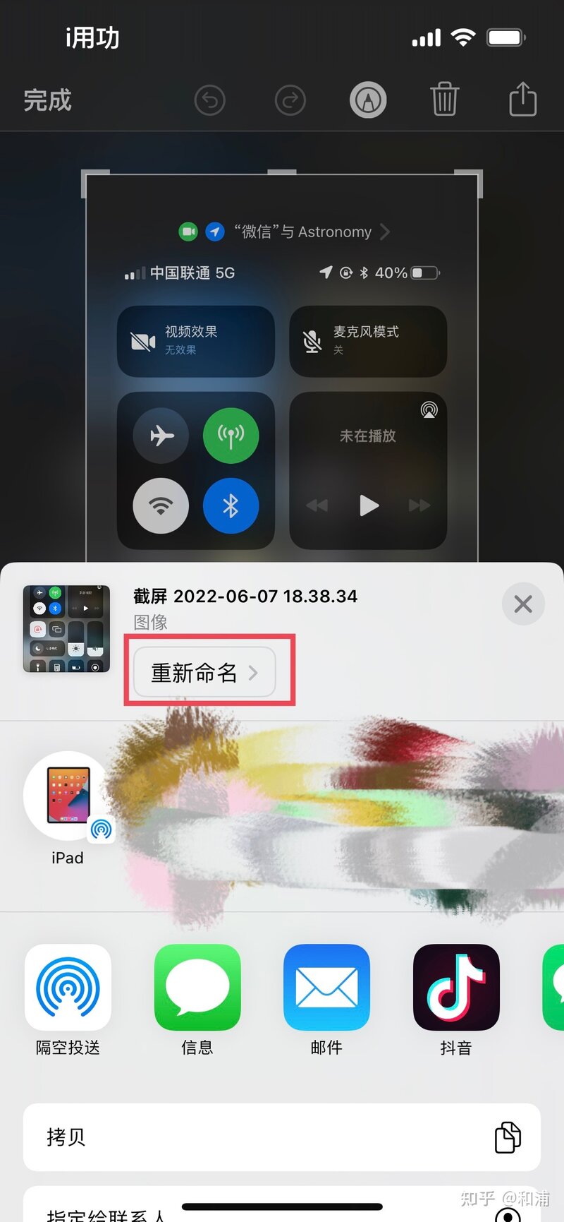 iOS16 上手体验，体验感如何？-31.jpg