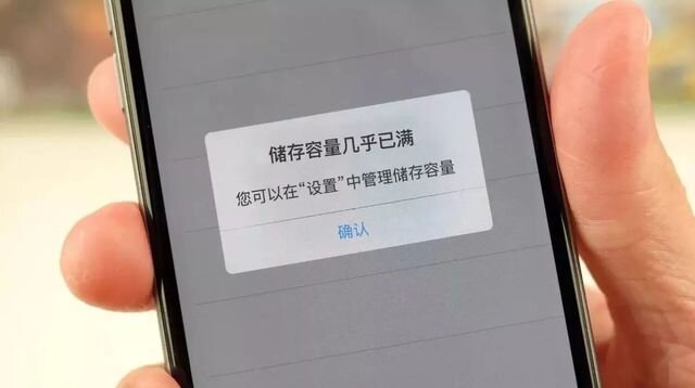 iPhone内存总是不够用，这些空间清理技巧超实用-1.jpg