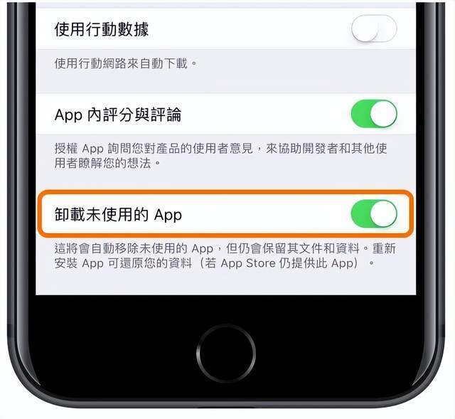 iPhone内存总是不够用，这些空间清理技巧超实用-3.jpg