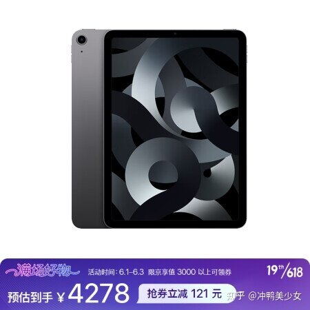 买iPad Air5是618买还是教育优惠?-1.jpg