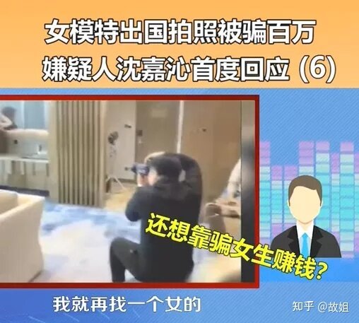 女模特迪拜约拍被骗100万?称被富二代喂迷药!-16.jpg