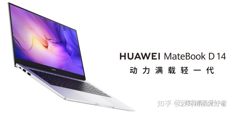 升级第12代酷睿P系处理器！华为MateBook D14 2022是否 ...-1.jpg