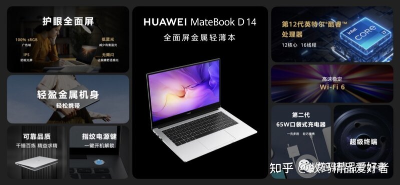 升级第12代酷睿P系处理器！华为MateBook D14 2022是否 ...-9.jpg