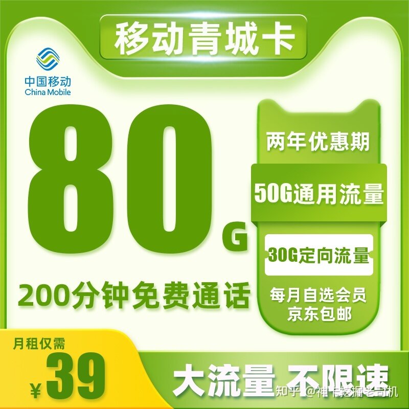 准备办人生中第一张低月租大流量手机卡，求推荐运营商和 ...-12.jpg