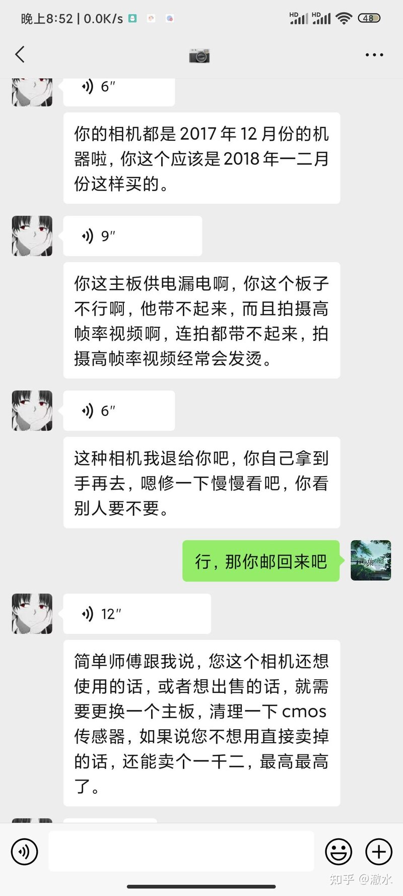 数码回收真的很不靠谱-4.jpg