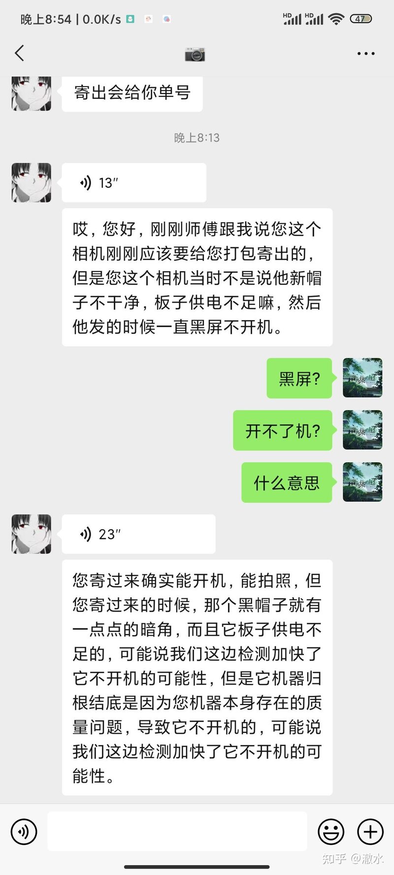 数码回收真的很不靠谱-7.jpg