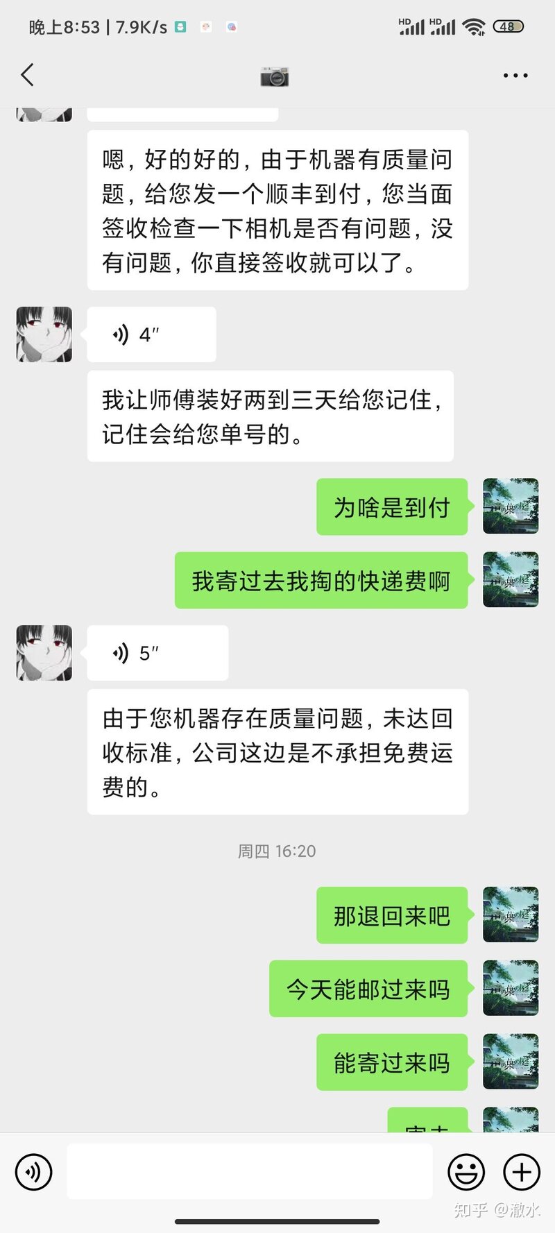 数码回收真的很不靠谱-6.jpg