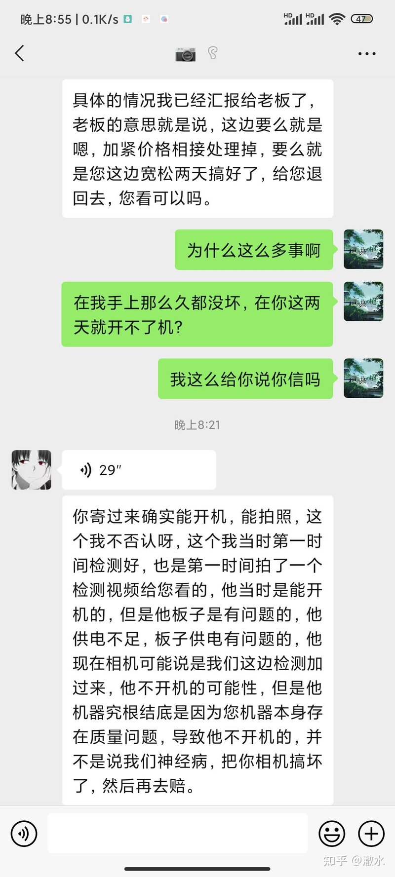 数码回收真的很不靠谱-8.jpg