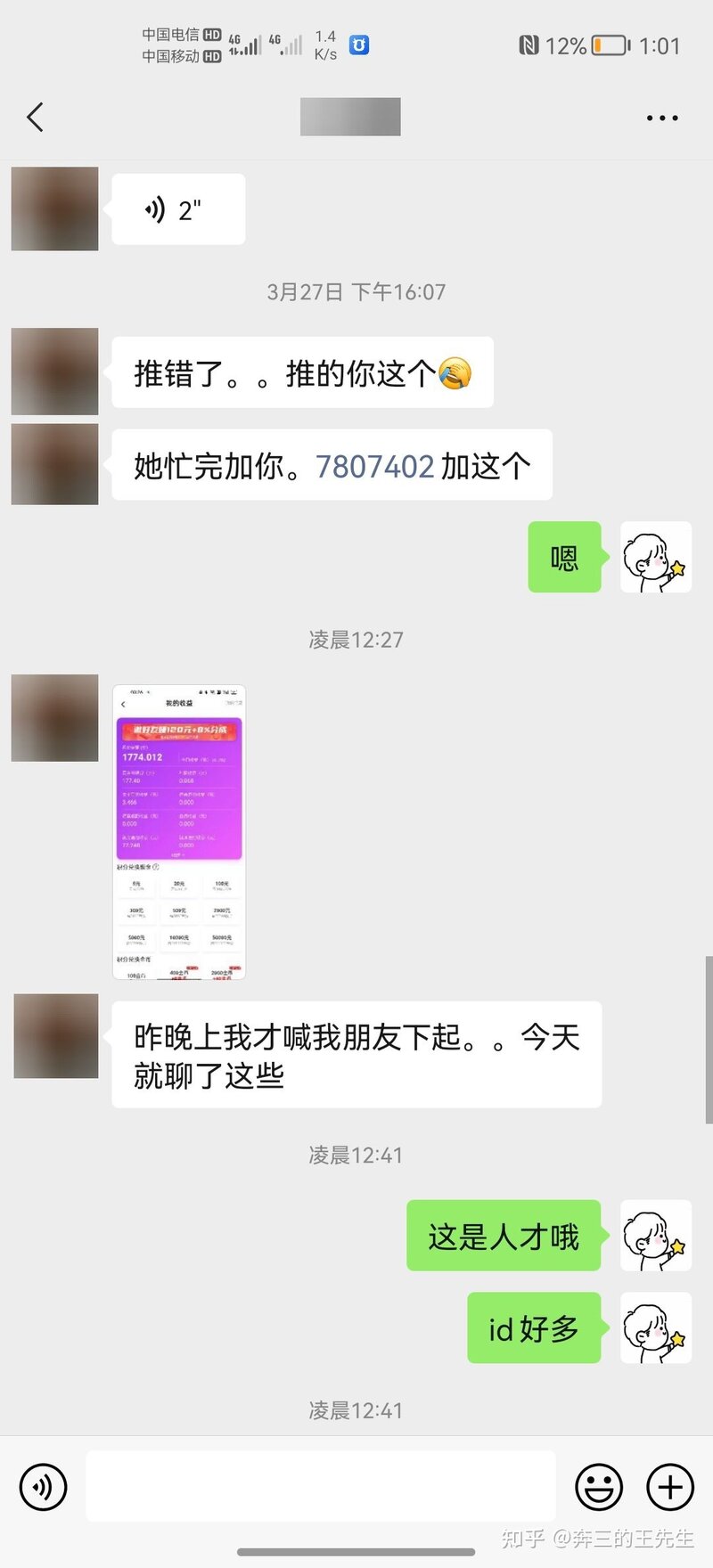 被骗8万宝妈有没有靠谱的兼职?-2.jpg