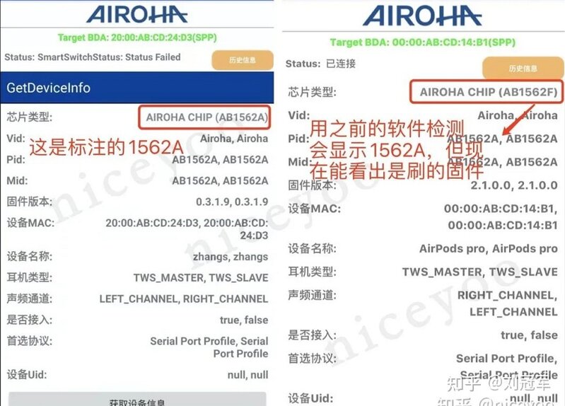 如何快速鉴别华强北耳机洛达1562A芯片（终极攻略）-4.jpg