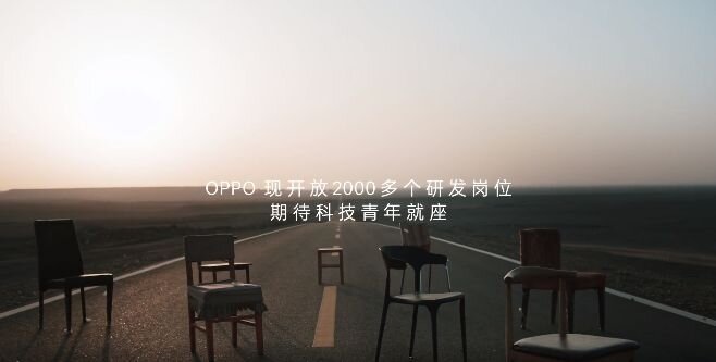 一支板凳的广告片,OPPO出品-4.jpg