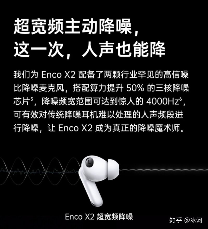 【深度降噪】OPPO Enco X2是否能超苹果耳机，请看介绍？-4.jpg