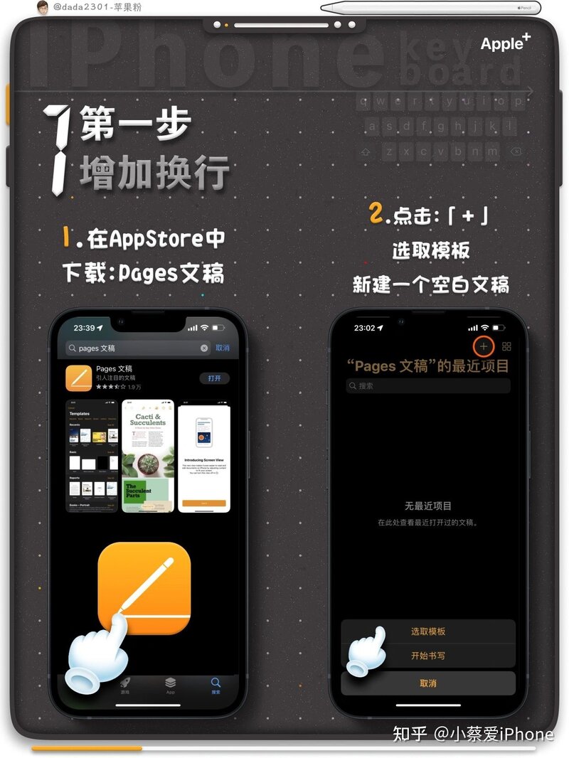 iPhone输入法一件换行-2.jpg