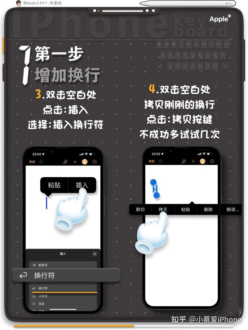 iPhone输入法一件换行-3.jpg