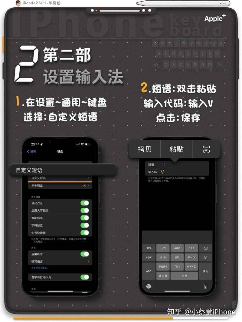 iPhone输入法一件换行-4.jpg