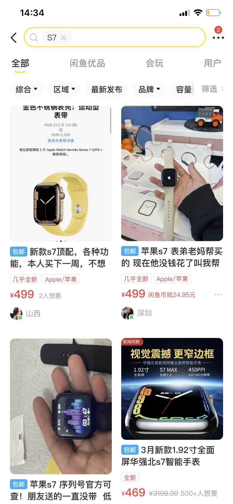 AppleWatch如何辨别真假以及正品验机流程-1.jpg