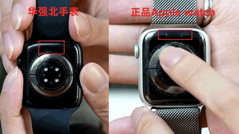 AppleWatch如何辨别真假以及正品验机流程-3.jpg