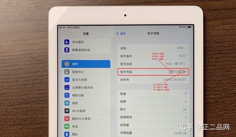 2022可视化二手iPad验机技巧，保姆级别的教程-3.jpg