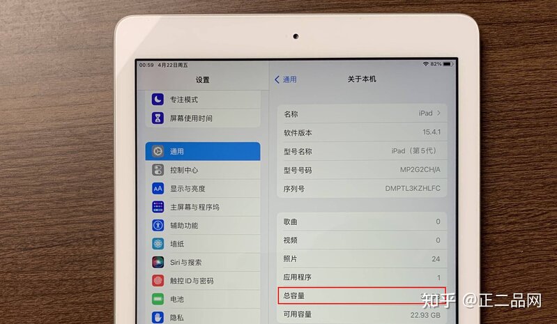 2022可视化二手iPad验机技巧，保姆级别的教程-5.jpg