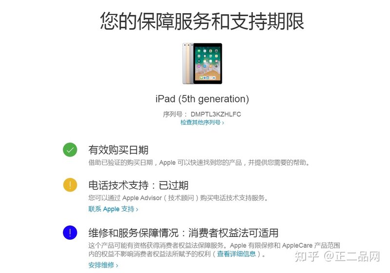 2022可视化二手iPad验机技巧，保姆级别的教程-7.jpg