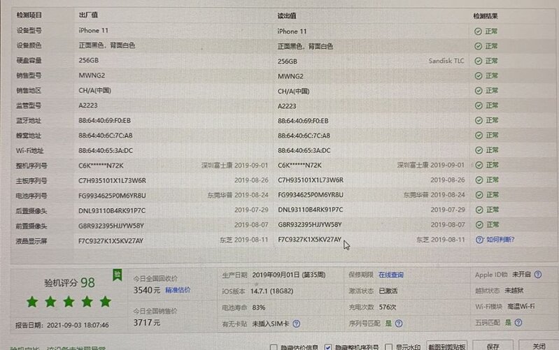 某宝“原装”iPhone的价格为什么比发价还低？有什么猫腻？-2.jpg