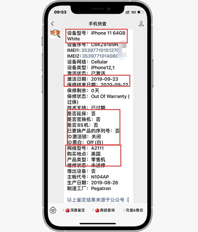 某宝“原装”iPhone的价格为什么比发价还低？有什么猫腻？-5.jpg