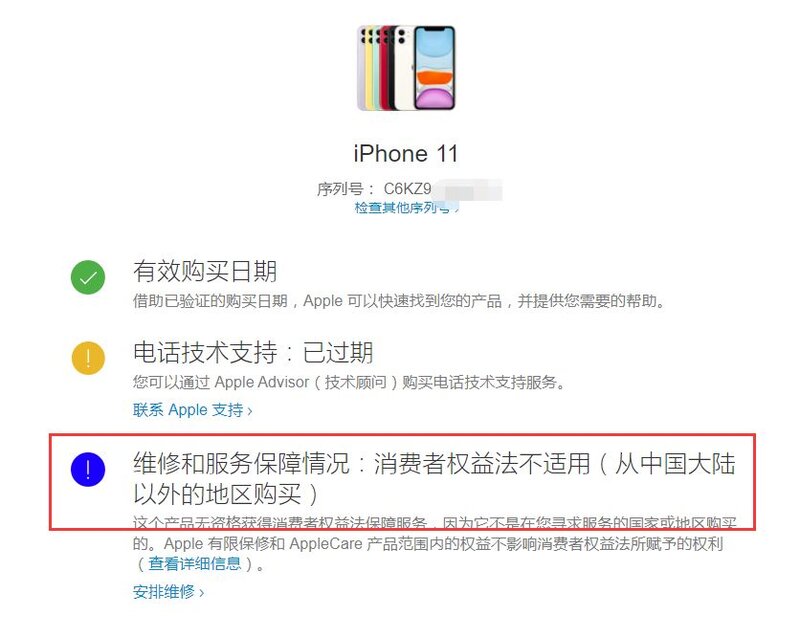 某宝“原装”iPhone的价格为什么比发价还低？有什么猫腻？-4.jpg