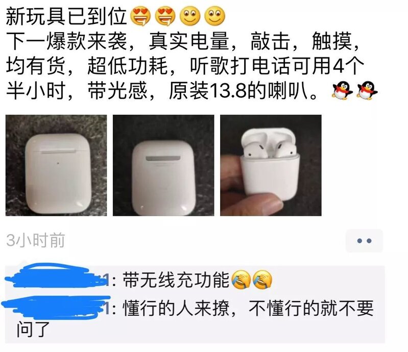 警惕！大量高仿AirPods混卖，300进货卖1000，3招教你辨别 ...-22.jpg