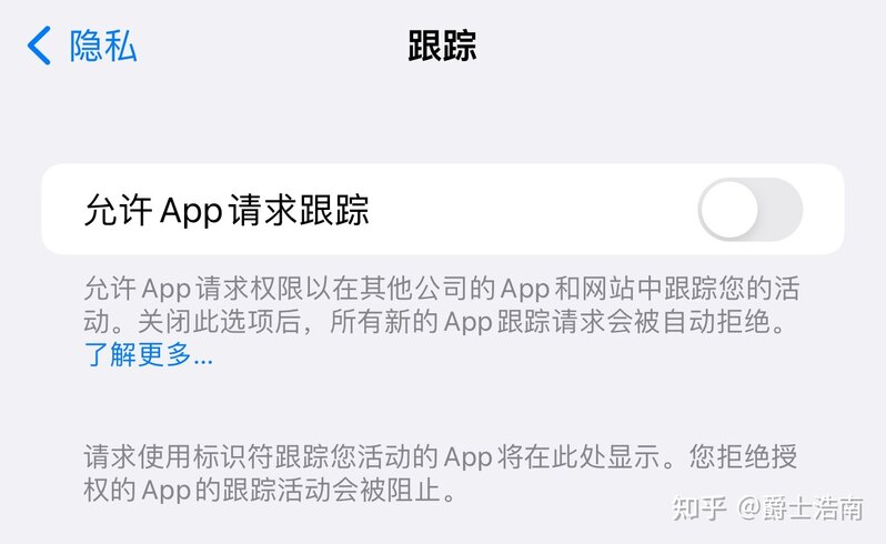 新iPhone需要关闭的几个设置，省电省心还保护隐私-2.jpg