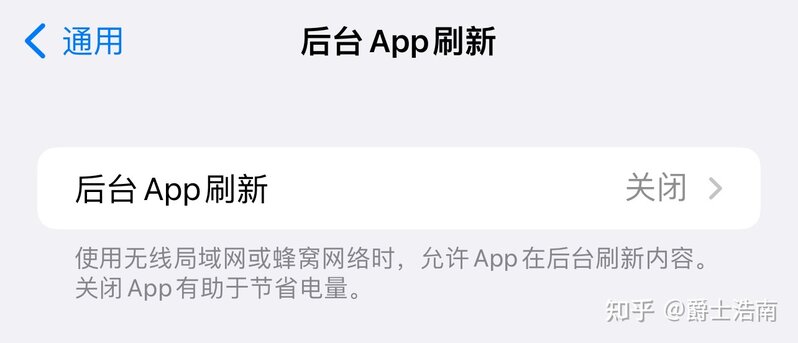 新iPhone需要关闭的几个设置，省电省心还保护隐私-3.jpg