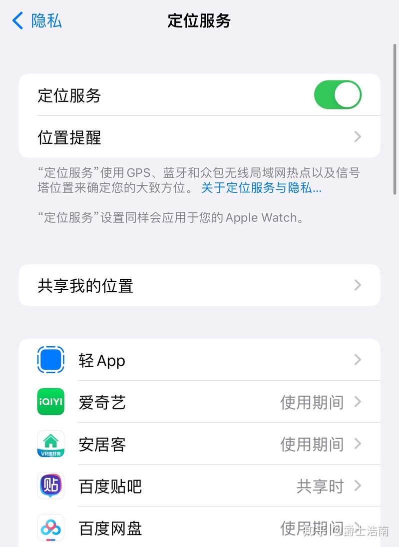 新iPhone需要关闭的几个设置，省电省心还保护隐私-5.jpg