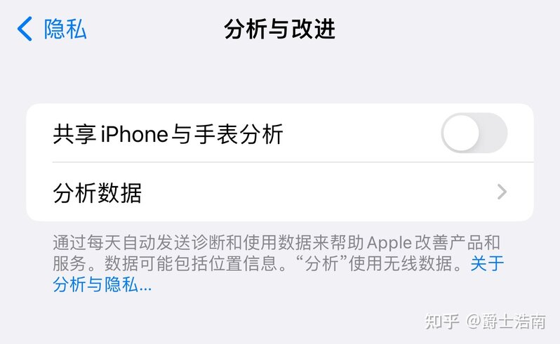 新iPhone需要关闭的几个设置，省电省心还保护隐私-4.jpg