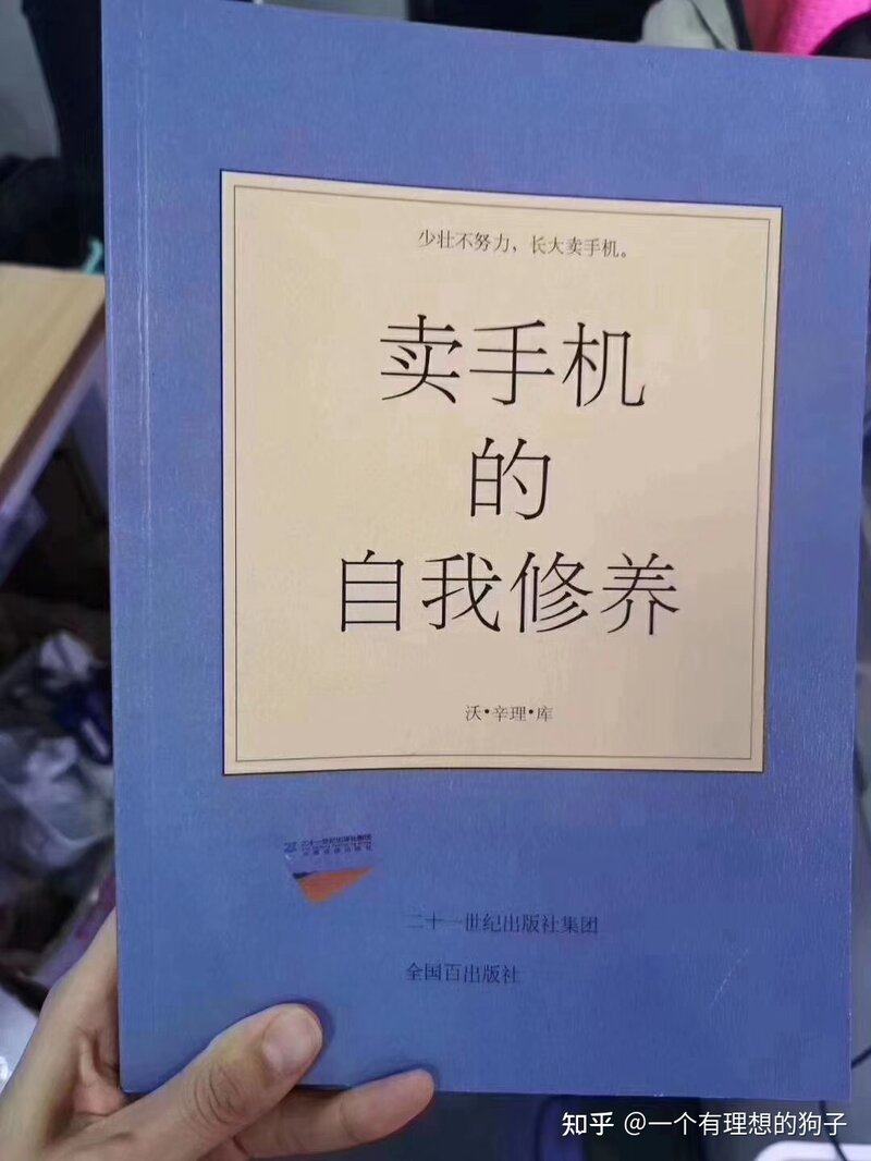 买二手苹果 西大小哥靠谱吗？-1.jpg