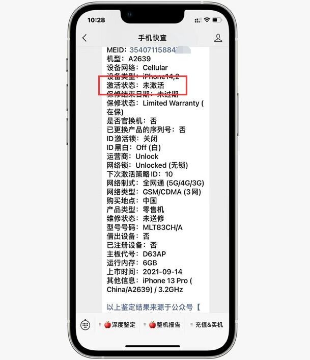 粉丝实体店超低价入手全新iPhone13Pro，比官网便宜好几百！-3.jpg