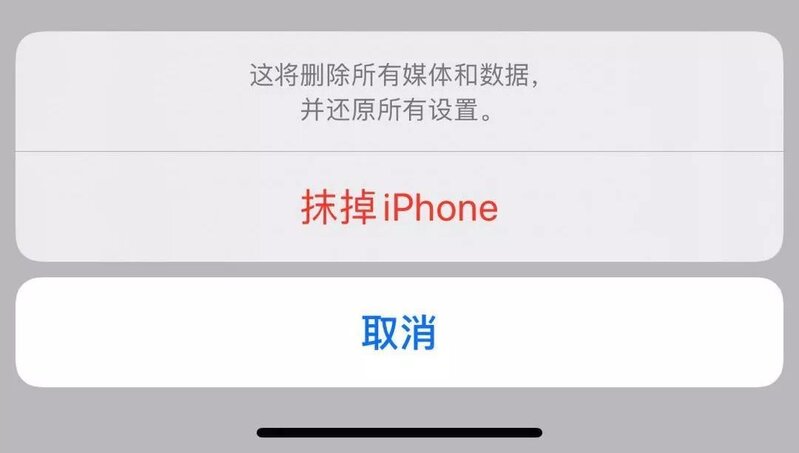 iPhone 如何保留数据，并还原默认设置？-4.jpg