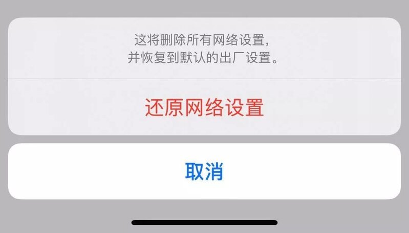 iPhone 如何保留数据，并还原默认设置？-5.jpg