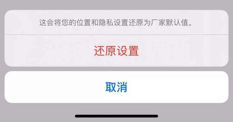 iPhone 如何保留数据，并还原默认设置？-8.jpg