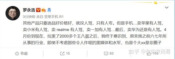 罗永浩再次吐槽苹果：只能收购苹果，去做他们的产品负责人-6.jpg