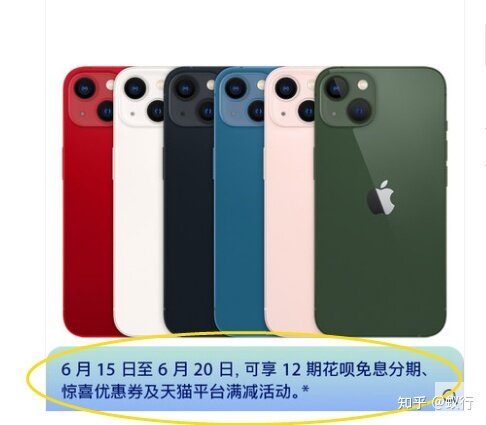 618苹果/iPhone13手机全系列降价选购攻略，附降价幅度表 ...-3.jpg