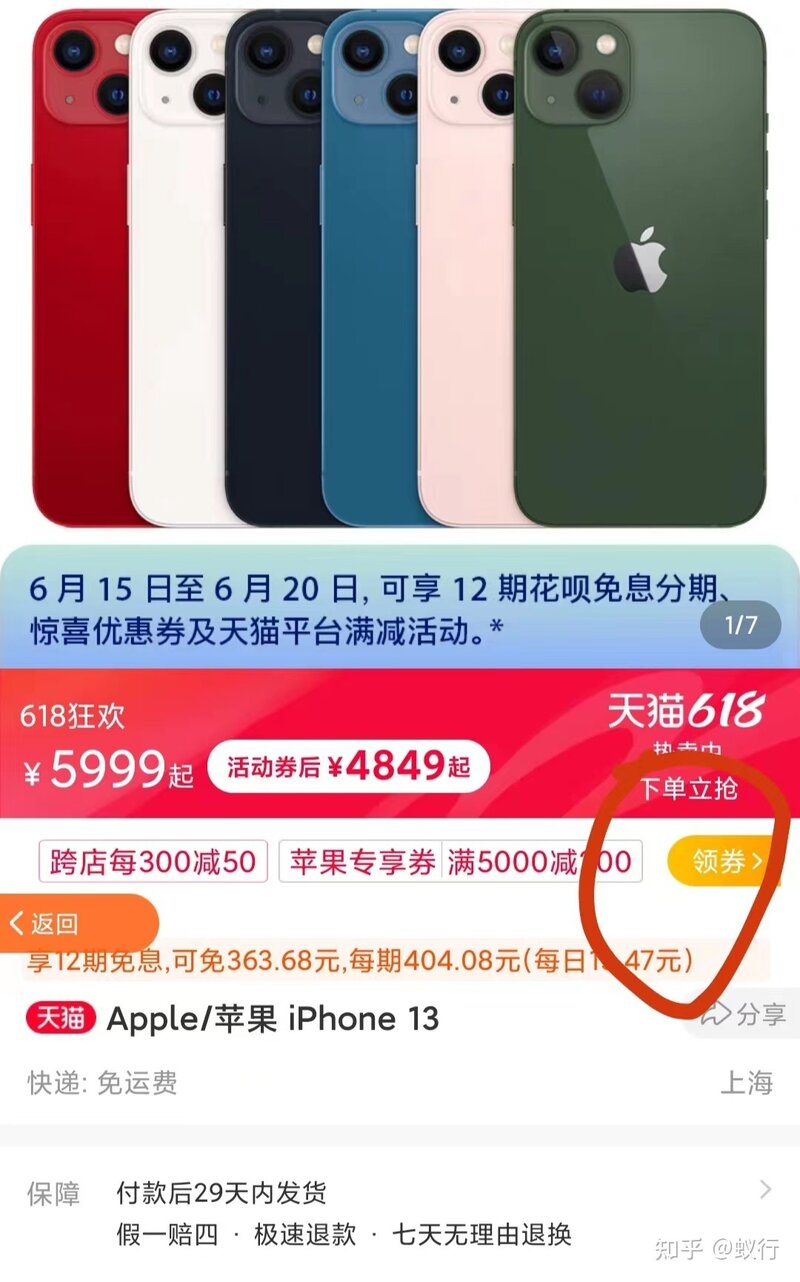 618苹果/iPhone13手机全系列降价选购攻略，附降价幅度表 ...-4.jpg