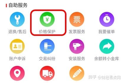 同一个苹果手机优惠补贴差800元？京东618套路多-6.jpg