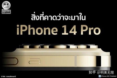 iPhone 14真机曝光：真的就长这样了？-1.jpg