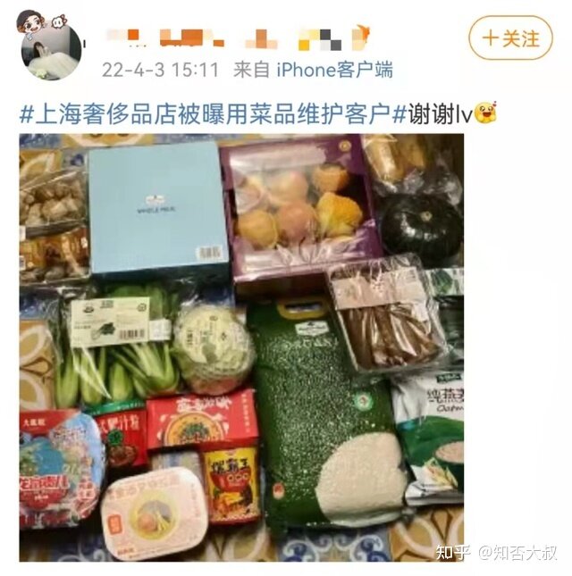 看了上海土豪疫情期间的伙食，我想跟你说两句掏心窝子的 ...-6.jpg