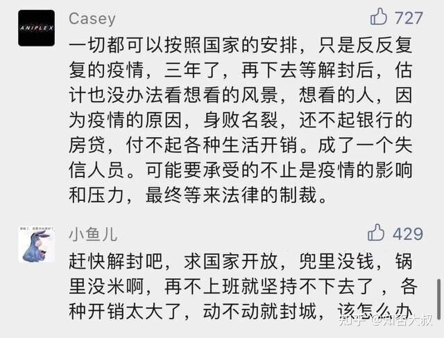 看了上海土豪疫情期间的伙食，我想跟你说两句掏心窝子的 ...-14.jpg