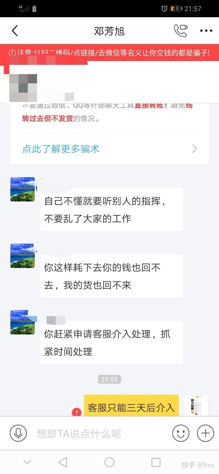 咸鱼上买二手苹果须知一二事-10.jpg