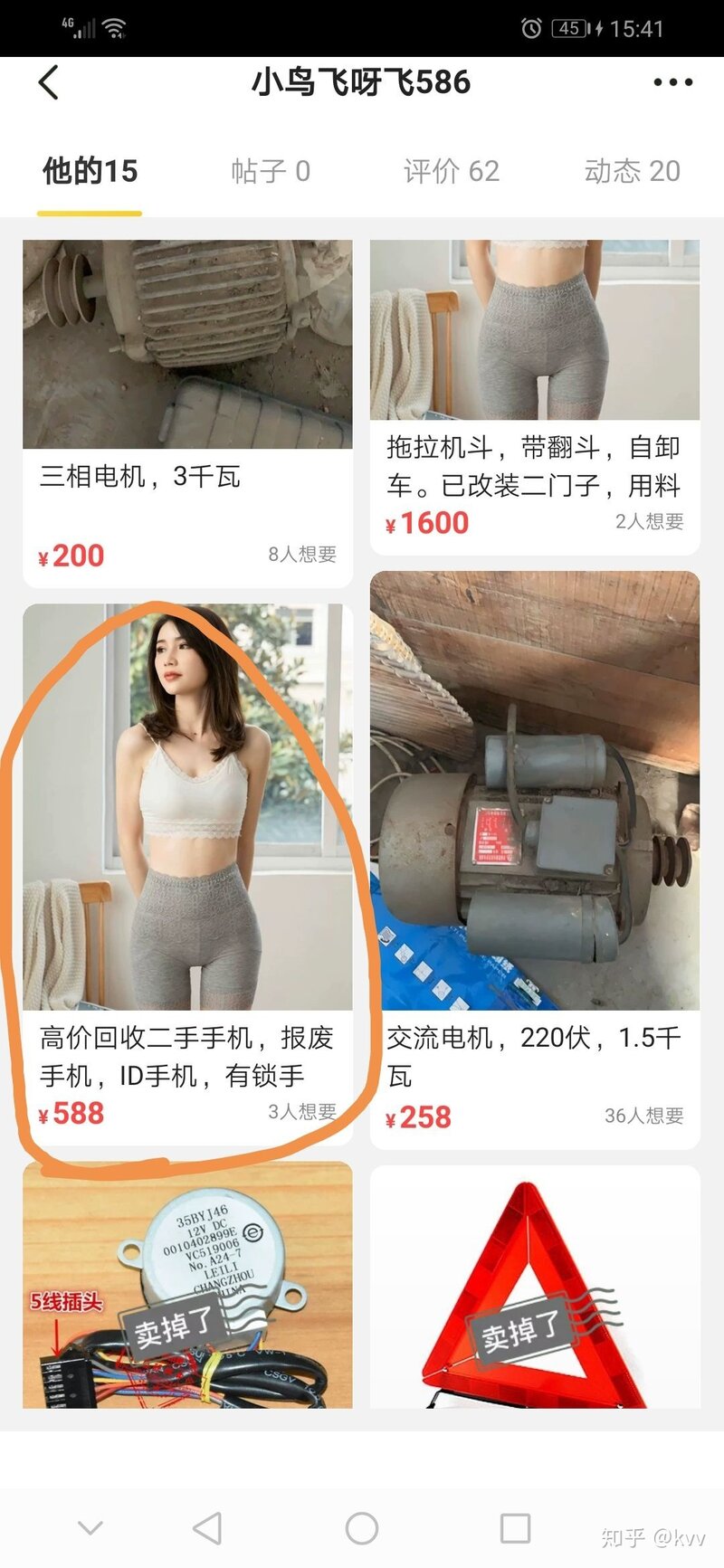 咸鱼上买二手苹果须知一二事-13.jpg